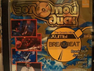Лот: 9415427. Фото: 1. Сборник: "The greats hits. Breakbeat... Аудиозаписи