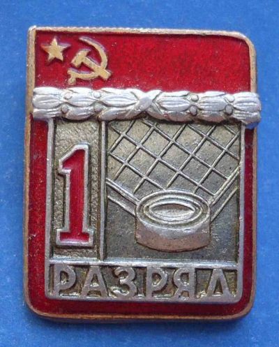 Лот: 7740546. Фото: 1. Знак 1 разряд шашки ВХО. (Пл... Сувенирные