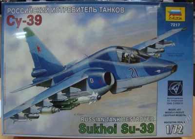 Лот: 1453325. Фото: 1. Звезда. Российский истребитель... Авиамоделизм