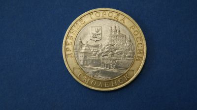 Лот: 19341155. Фото: 1. монета 10 рублей 2008 год спмд... Россия после 1991 года