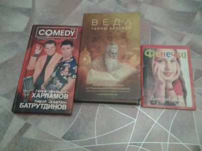 Лот: 7452670. Фото: 1. Книги одним лотом. Художественная