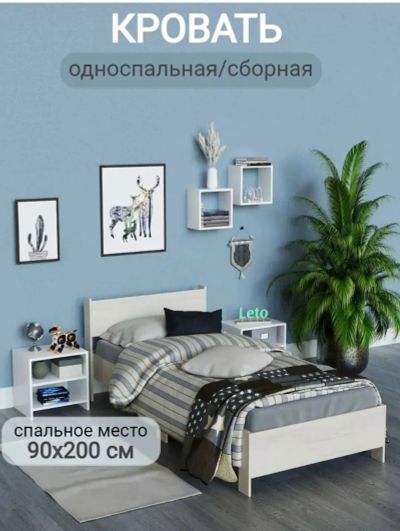 Лот: 23270070. Фото: 1. Кровать односпальная. Кровати