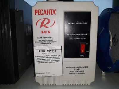 Лот: 11210167. Фото: 1. Стабилизатор АСН-1 500Н\1Ц Lux... Стабилизаторы напряжения, ЛАТР