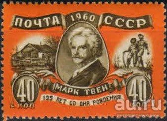 Лот: 17181823. Фото: 1. 1960, ноябрь. 125-летие со дня... Марки