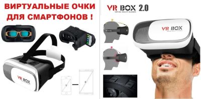 Лот: 7654738. Фото: 1. Очки шлем виртуальной реальности... Очки, шлемы виртуальной реальности