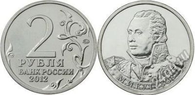 Лот: 2309914. Фото: 1. Мешок монет 2 рубля 2012 год... Россия после 1991 года