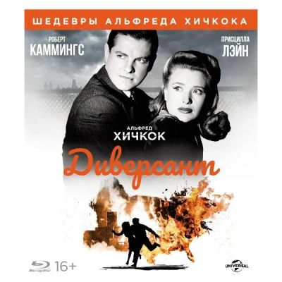 Лот: 24540564. Фото: 1. Blu-Ray диск ND Play Шедевры Альфреда... CD, DVD, BluRay