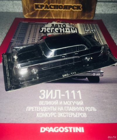 Лот: 13687766. Фото: 1. ЗИЛ-111. Автолегенды СССР №49... Автомоделизм