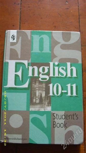 Лот: 1116780. Фото: 1. Учебник английского языка 10-11... Для школы