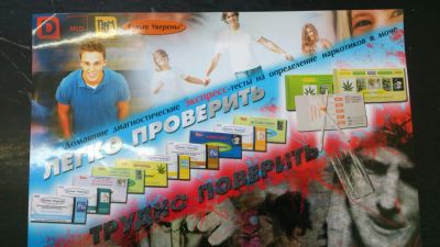Лот: 3621560. Фото: 1. Тест на наркотики. Другое (медицина)