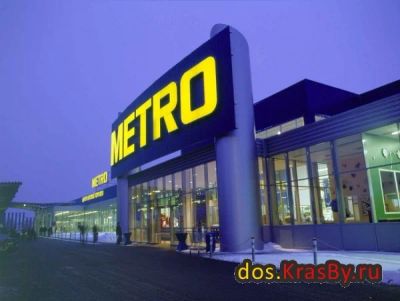 Лот: 4714281. Фото: 1. Карта клиента Метро. Дисконтные карты