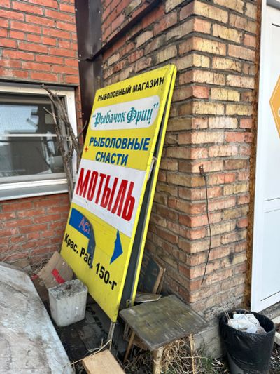 Лот: 25354604. Фото: 1. Штендер, рекламный щит, размеры... Рекламные материалы и оборудование