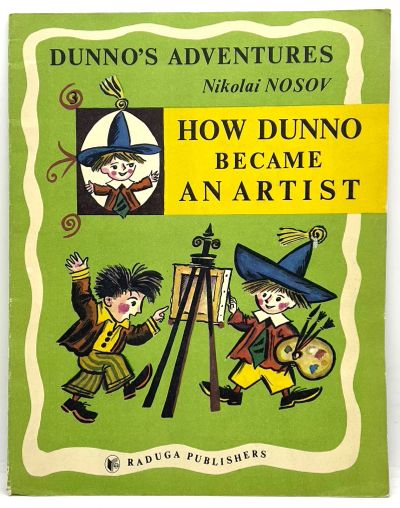 Лот: 25208200. Фото: 1. 📗 Nikolai Nosov. Dunno's Adventures... Художественная для детей