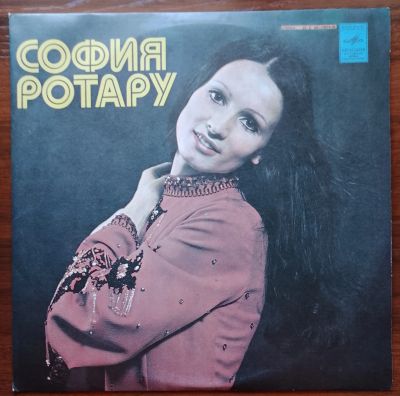 Лот: 23692638. Фото: 1. София Ротару. Родина моя. Аудиозаписи