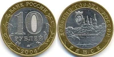 Лот: 3512011. Фото: 1. 10 рублей 2004г. Древние Города... Россия после 1991 года