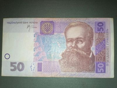 Лот: 23510642. Фото: 1. Украина 50 гривен 2005 год. Россия, СССР, страны СНГ