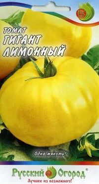 Лот: 5515428. Фото: 1. Томат (помидоры) Гигант лимонный... Другое (семена, рассада, садовые растения)