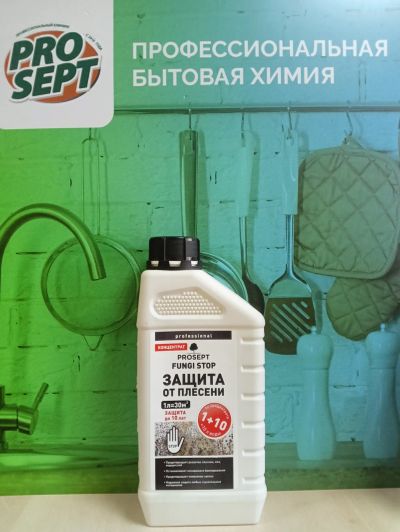 Лот: 25334563. Фото: 1. Защита от плесени. Краски, лаки, растворитель