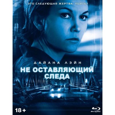 Лот: 24541907. Фото: 1. BLU-RAY-видеодиск ND Play Не оставляющий... CD, DVD, BluRay