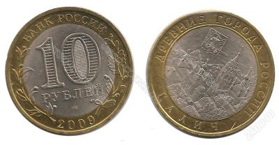 Лот: 7596839. Фото: 1. Галич ММД. Россия после 1991 года