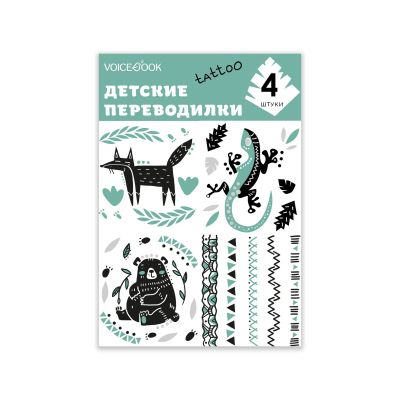 Лот: 14303946. Фото: 1. Tatto - переводилка "Лиса и Ящерица... Другое (дети растут)