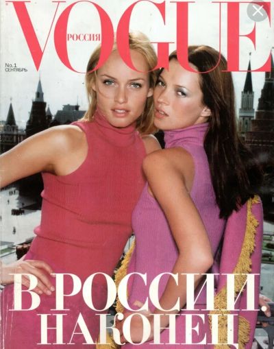 Лот: 19664264. Фото: 1. Журналы Vogue Elle Cosmopolitan. Красота и мода