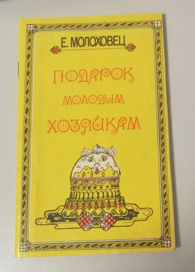 Лот: 19600205. Фото: 1. Книги с рецептами 7шт. (КН2,59... Кулинария