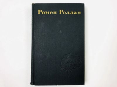 Лот: 23304677. Фото: 1. Собрание сочинений в девяти томах... Художественная
