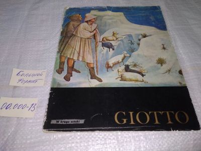 Лот: 19603833. Фото: 1. W kregu sztuki. Giotto / В круг... Искусствоведение, история искусств