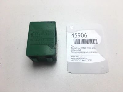 Лот: 20392256. Фото: 1. Реле Toyota Crown 1985 8596522021... Электрооборудование
