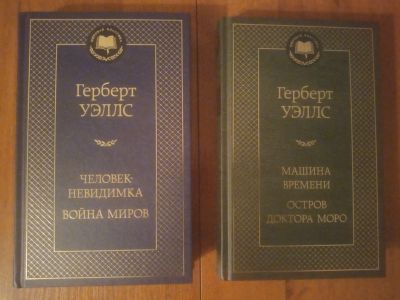 Лот: 16324347. Фото: 1. Комплект из 2-х книг в жанре фантастика... Художественная