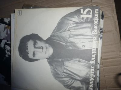 Лот: 6133832. Фото: 1. пластинки Высотцкий с1по15ю. Другое (антиквариат)