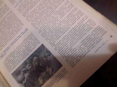 Лот: 19434164. Фото: 1. Радио 1967 номер 12 СССР. Наука и техника
