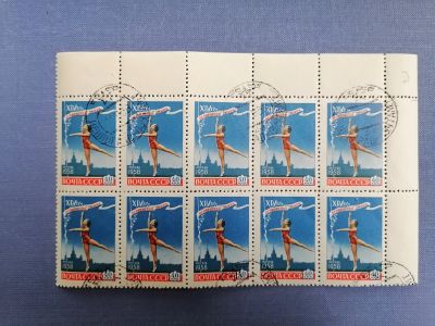 Лот: 25404554. Фото: 1. Спорт 1958 г. СССР. Марки