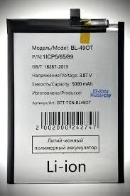 Лот: 24614082. Фото: 1. АКБ (Аккумулятор) для Tecno Camon... Аккумуляторы