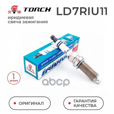 Лот: 24853856. Фото: 1. Свеча Зажигания Iridium+U Ilzkar7b11... Электрооборудование