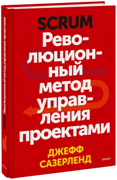 Лот: 24460951. Фото: 1. Scrum. Менеджмент