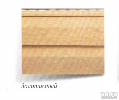 Лот: 9643341. Фото: 1. Панель виниловая золотистая KA-NA-DA... Фасадные материалы, сайдинг