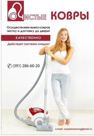 Лот: 3598842. Фото: 1. Чистка ковров. Другие (бытовые услуги)
