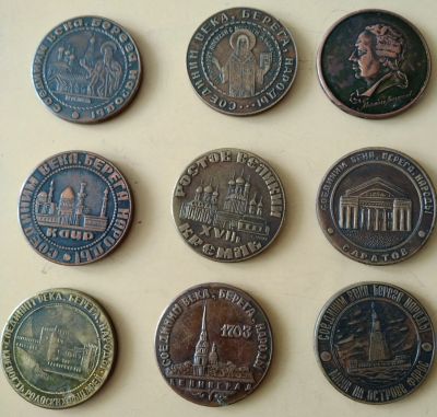 Лот: 19286007. Фото: 1. СССР 1990 Миссия Истоки Благотворительное... Юбилейные