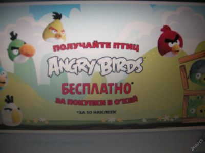 Лот: 3074387. Фото: 1. наклейки ANGRY BIRDS 15 штук. Подарочные сертификаты, купоны, промокоды