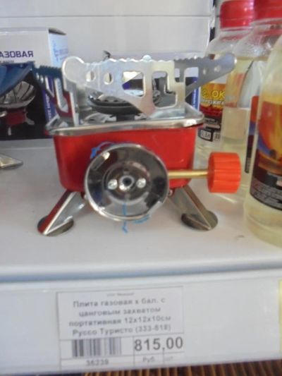 Лот: 7309121. Фото: 1. Плита газовая к баллону с цанговым... Мангалы, грили, коптильни