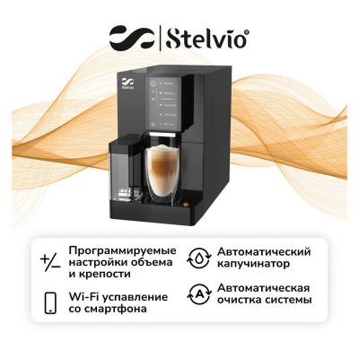 Лот: 24953525. Фото: 1. Кофемашина Stelvio LX300 Black. Чайники, кофемашины, кулеры