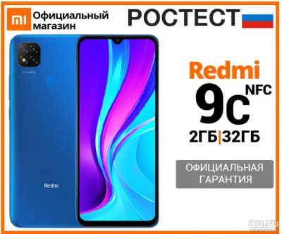 Лот: 16977989. Фото: 1. Версия NFC! Новый! Запечатан... Смартфоны