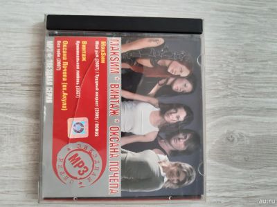 Лот: 17894168. Фото: 1. CD диск музыка-8. CD, DVD, BluRay