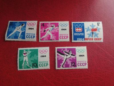 Лот: 18675854. Фото: 1. 1964 г, IX зимние Олимпийские... Марки