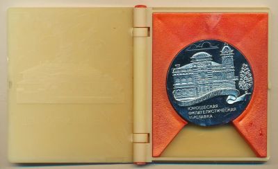 Лот: 15696969. Фото: 1. СССР Медаль 1991 Ульяновск Юношеская... Юбилейные