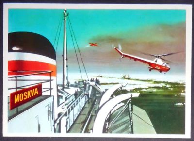 Лот: 7360647. Фото: 1. Открытка Арктика. Викторов. Воздушная... Открытки, конверты