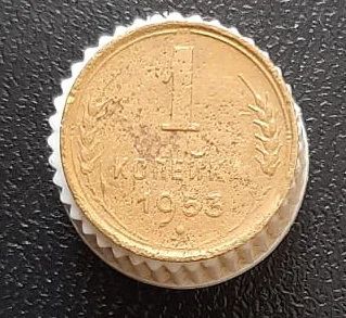 Лот: 15957967. Фото: 1. 1 копейка 1953 год. 2. Россия и СССР 1917-1991 года