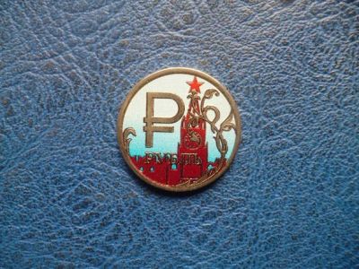 Лот: 11296889. Фото: 1. 1 рубль 2014 года Символ рубля... Россия после 1991 года